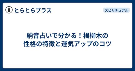 納音 海中金|納音占いで分かる！海中金の性格や特徴とは？才能の宝庫な人に。